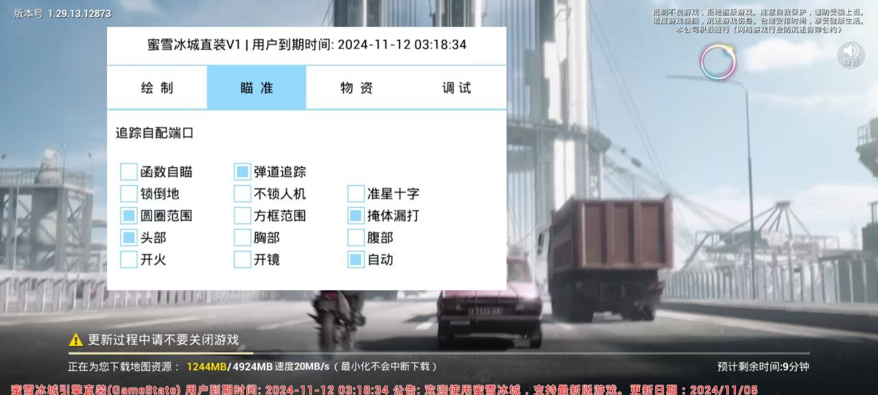 和平精英辅助：辅助软件的辩证视角与游戏公平