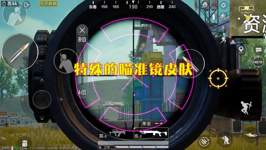 和平精英【SU7内核】辅助